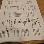 魚と炭と鉄板と ととと - 