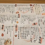 魚と炭と鉄板と ととと - 