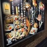 魚と炭と鉄板と ととと - 