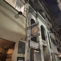 自家製粉石臼挽きうどん 青空blue 本店 - 