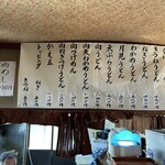 手打ちうどん とだ - 