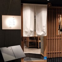 すき焼き 串カツ はるな 本町店 - 