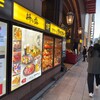 ビヤホールライオン 銀座七丁目店