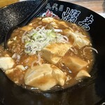五代目麺や蝦夷 - 