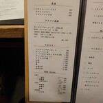 オステリア マンジャーレ - 