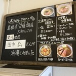 宍道湖しじみ中華蕎麦 琥珀 - 