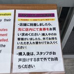 宍道湖しじみ中華蕎麦 琥珀 - 