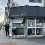 宍道湖しじみ中華蕎麦 琥珀 - 