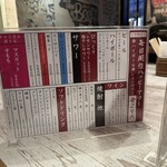 中目黒肉流通センター - メニュー