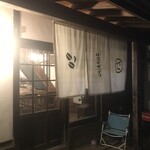 珈琲とロゴデザイン - 
