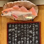 寿司大 - のどぐろは剥製とのことでした。びっくり！