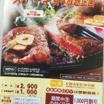 Pino Monte - 今年も開催。春のステーキフェア！ステーキ食べ放題。今なら9のつく日は2,900円→1,900円に！