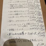 セブンストック - メニュー