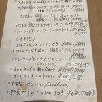 セブンストック - メニュー