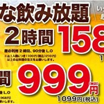 北新地 鳥屋 - 