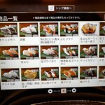 回転すし北海道 - 