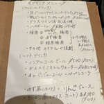 セブンストック - ドリンクメニュー