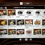 回転すし北海道 - 