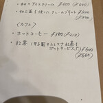 セブンストック - メニュー