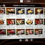 回転すし北海道 - 