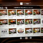 回転すし北海道 - 