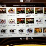 回転すし北海道 - 