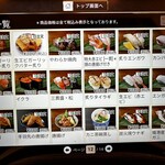 回転すし北海道 - 