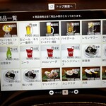 回転すし北海道 - 