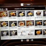 回転すし北海道 - 