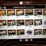 回転すし北海道 - 