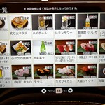 回転すし北海道 - 