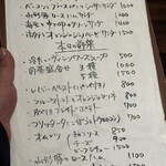 洋食クアトロ - メニュー