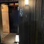 麻布 かどわき - 