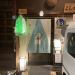 押上よしかつ - 