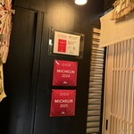 麻布 かどわき - 