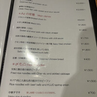 Az/ビーフン東 大阪店 - 