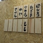 串焼き黄金鶏 - 