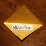 サントリーウィスキーボトルバー ガルボ - 