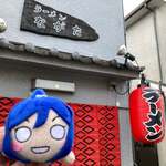 ラーメンながた - 