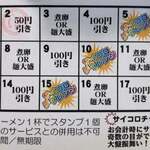 ラーメンながた - 