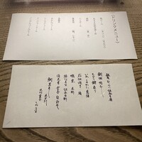 京都和久傳 - 