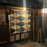 酒とめし 開放弦 - 