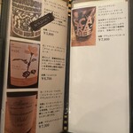 酒とめし 開放弦 - 