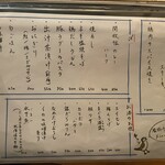 酒とめし 開放弦 - 