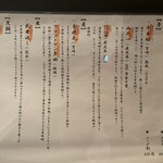 酒とめし 開放弦 - 