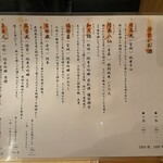 酒とめし 開放弦 - 