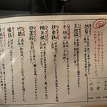 酒とめし 開放弦 - 