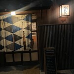 酒とめし 開放弦 - 