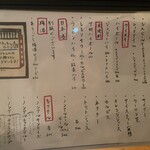 酒とめし 開放弦 - 