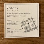 セブンストック - 